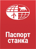 Руководство по эксплуатации бетонного завода Рифей-Бетон-25 Руководство по эксплуатации бетонного завода Рифей-Бетон-45